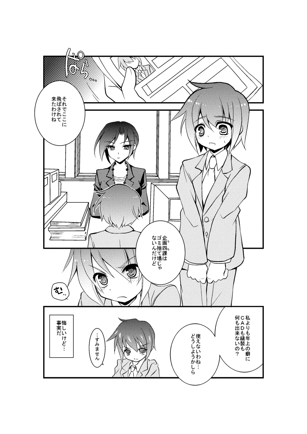 4課の少女モデル Page.2