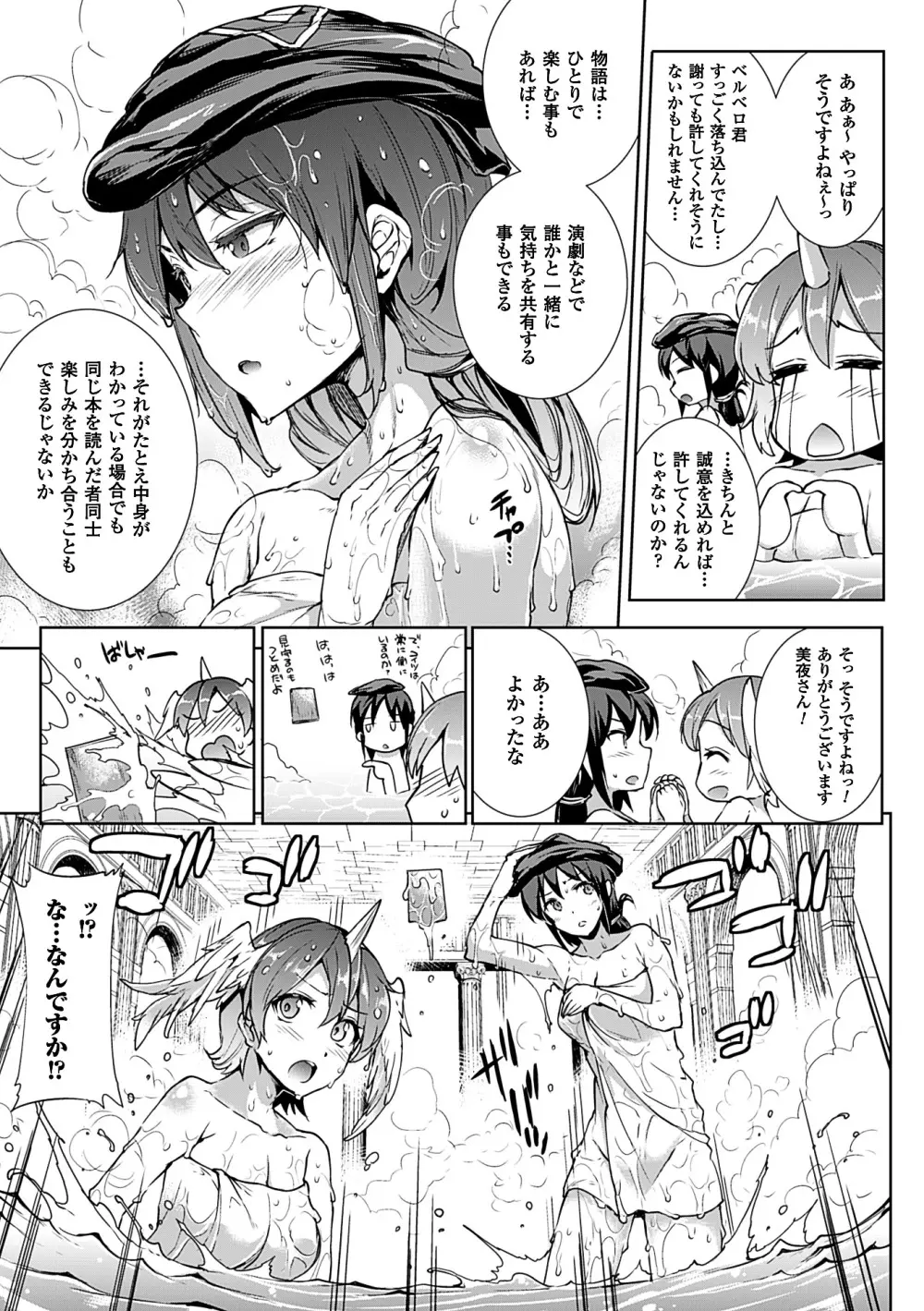神曲のグリモワールII －PANDRA saga 2nd story－ Page.123