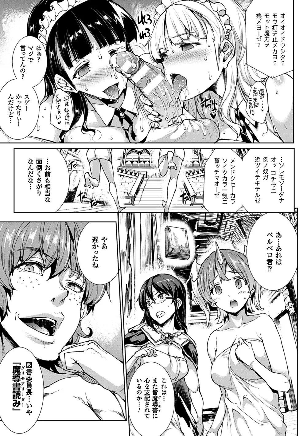 神曲のグリモワールII －PANDRA saga 2nd story－ Page.127