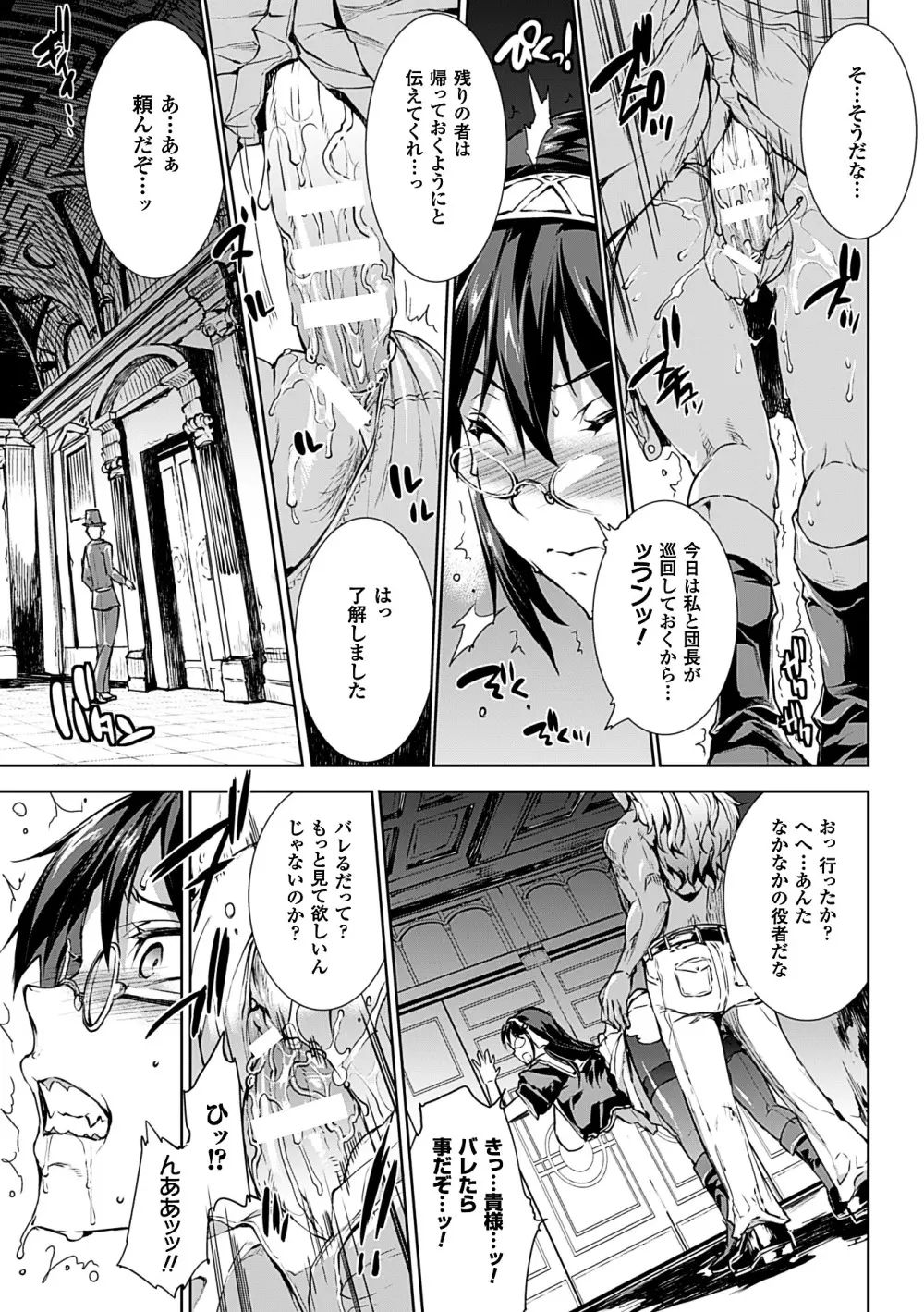 神曲のグリモワールII －PANDRA saga 2nd story－ Page.167