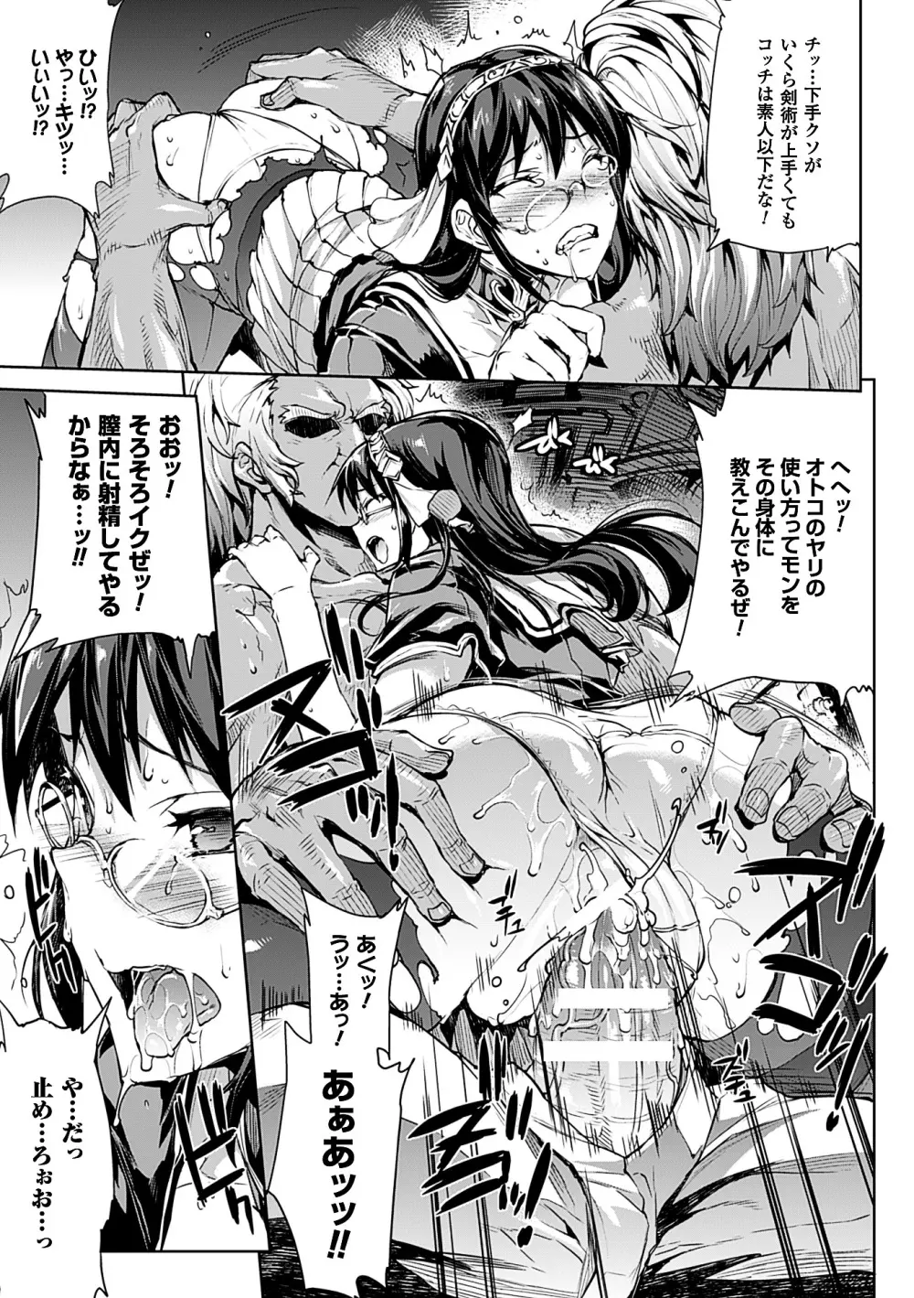 神曲のグリモワールII －PANDRA saga 2nd story－ Page.171