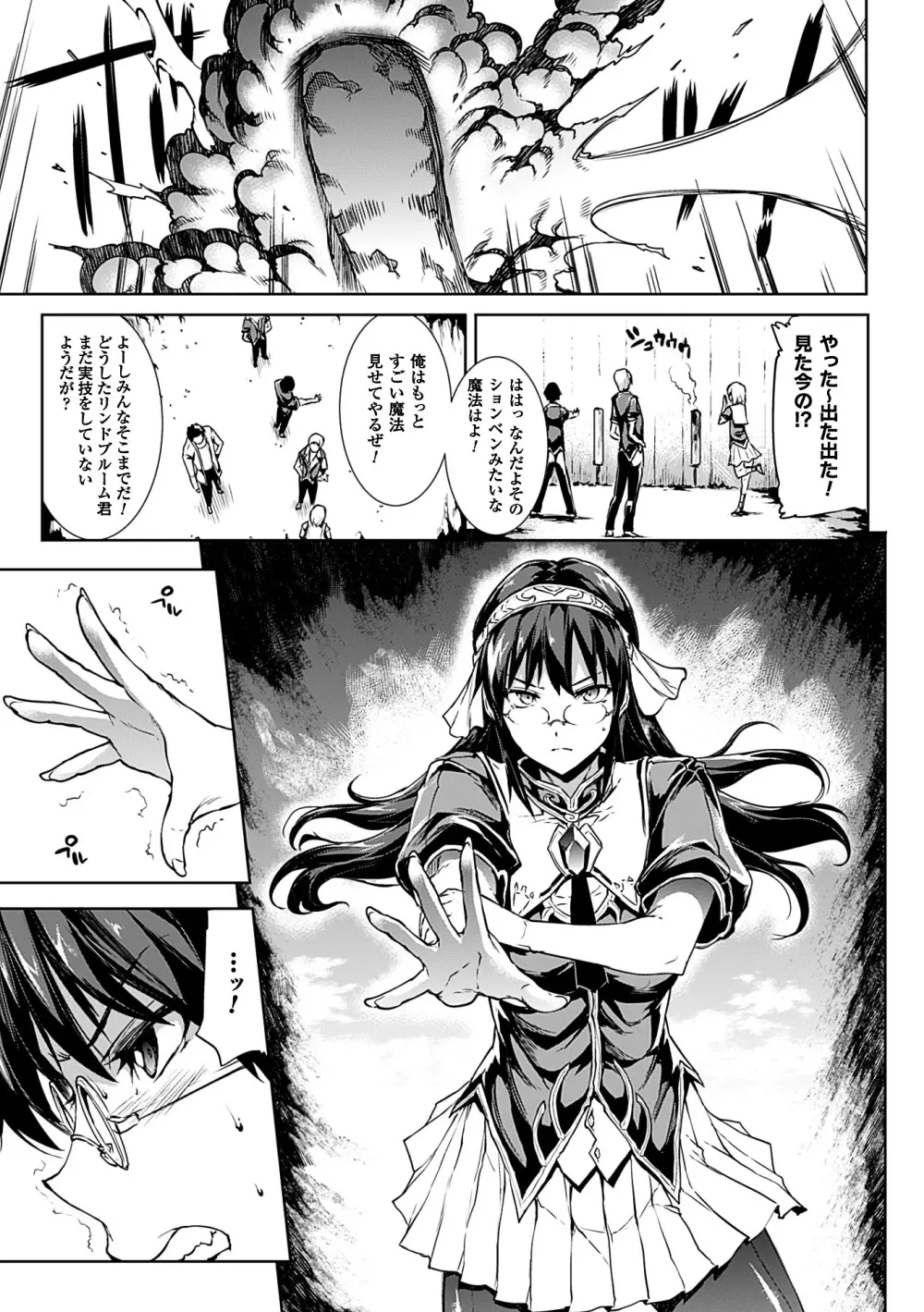神曲のグリモワールII －PANDRA saga 2nd story－ Page.175