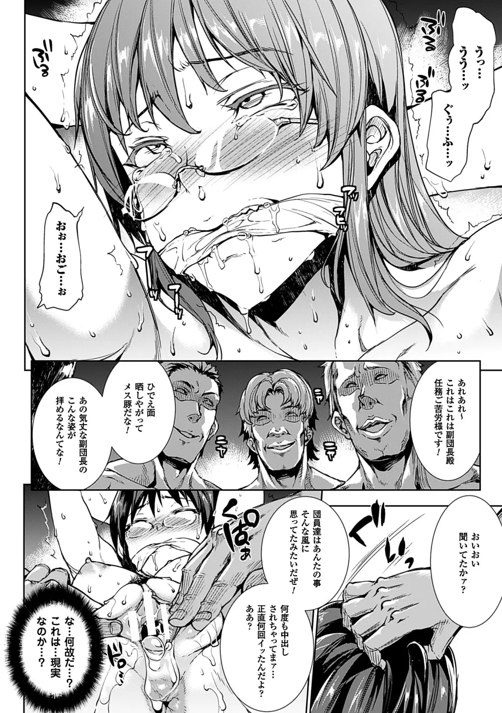 神曲のグリモワールII －PANDRA saga 2nd story－ Page.188
