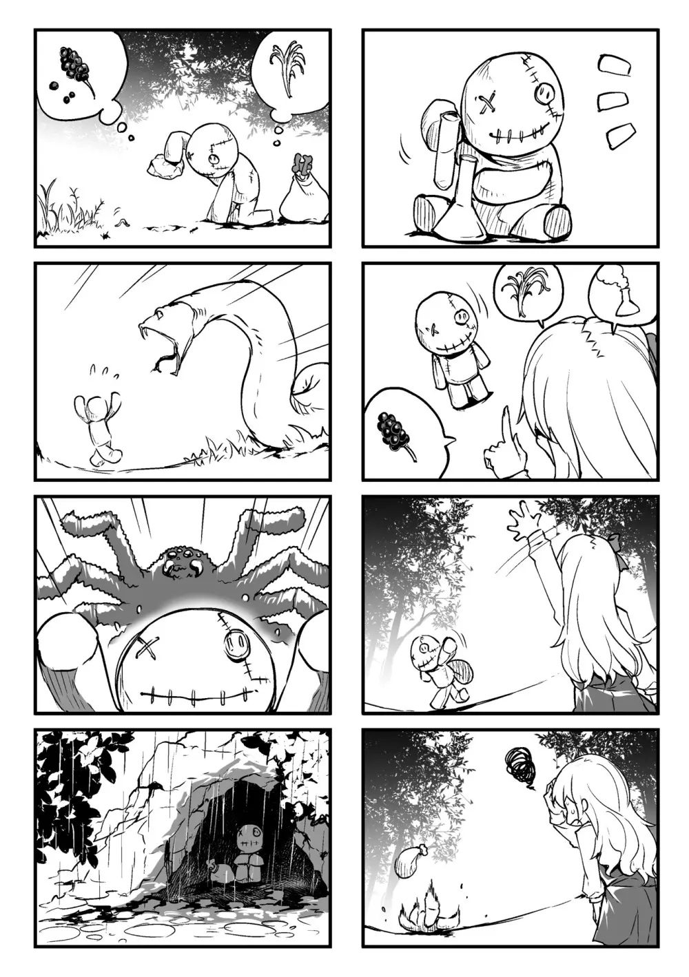 神曲のグリモワールII －PANDRA saga 2nd story－ Page.212