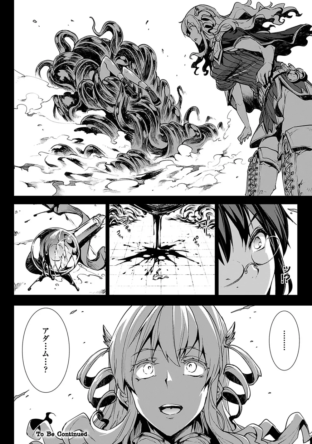 神曲のグリモワールII －PANDRA saga 2nd story－ Page.58