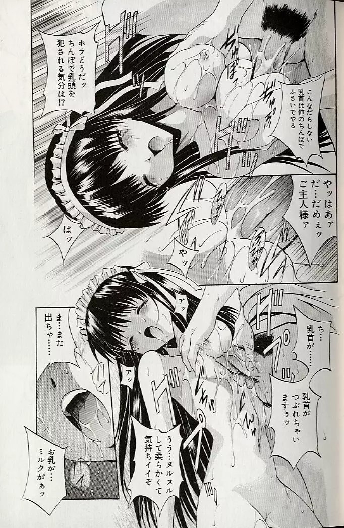 真夜中の掟 Page.28