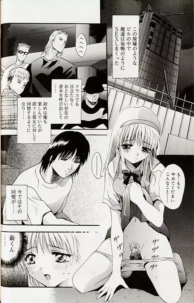 真夜中の掟 Page.41