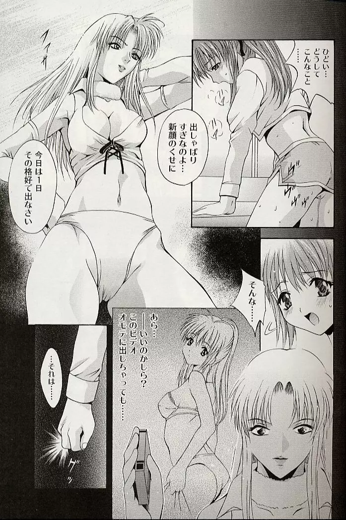 真夜中の掟 Page.8