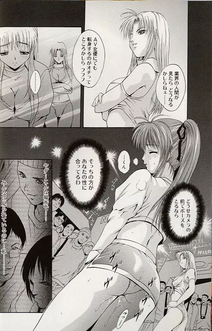 真夜中の掟 Page.9