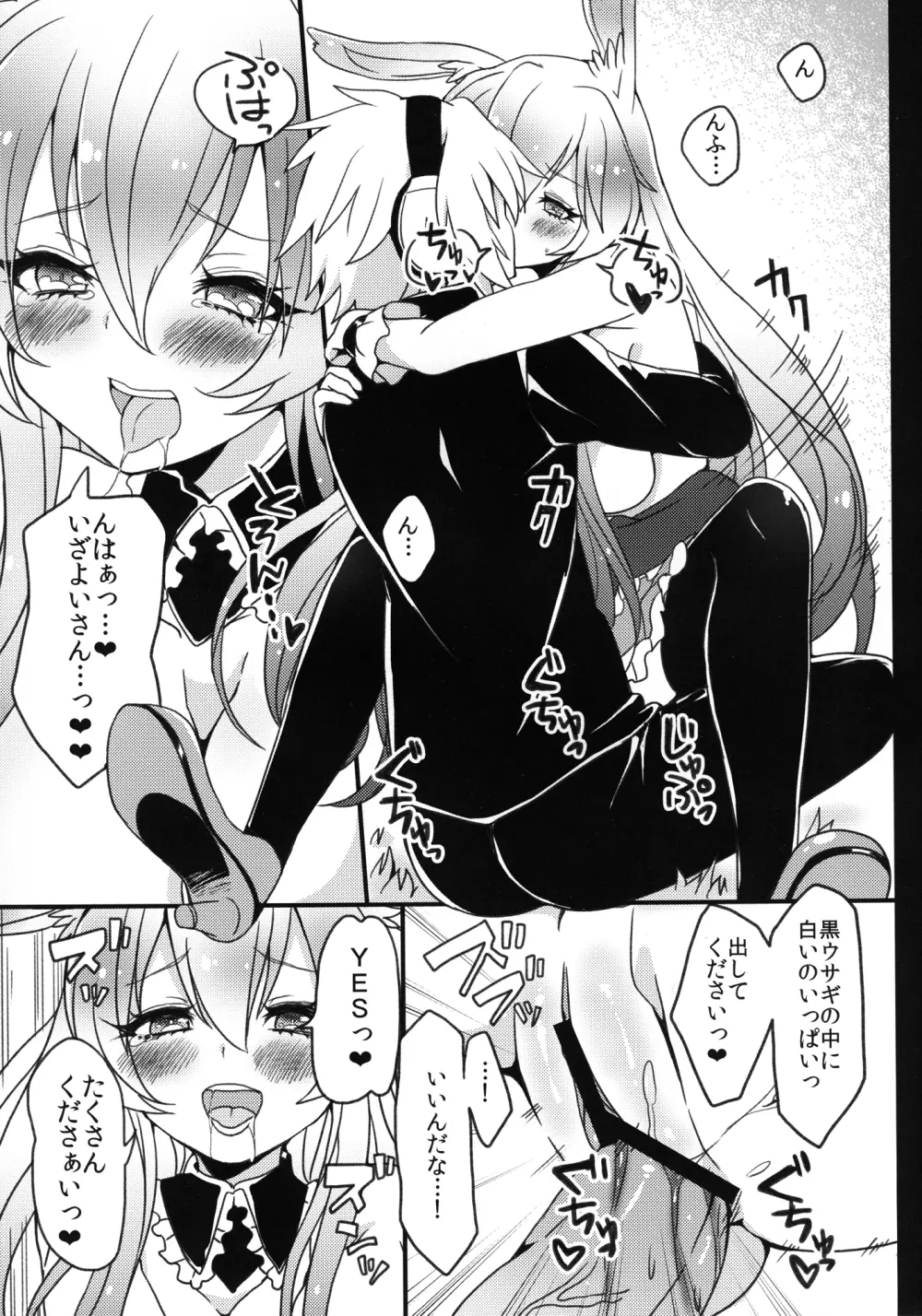 黒ウサギが問題児に犯されちゃうそうですよ？ Page.22