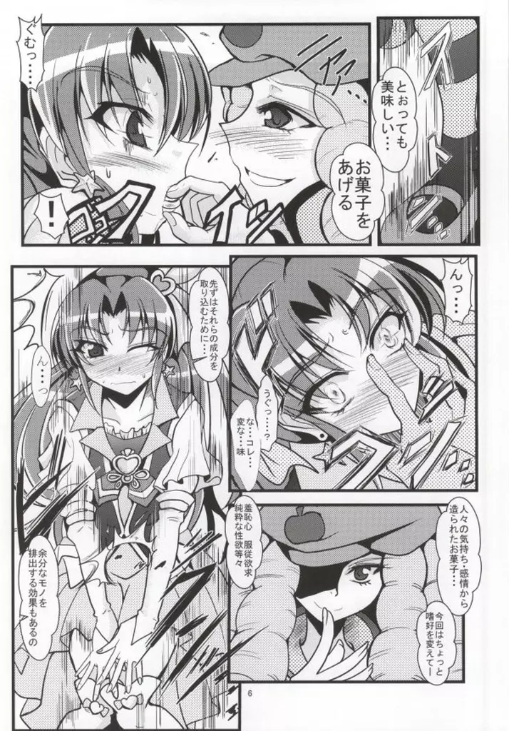 寂しい気持ちを忘れる程に Page.3