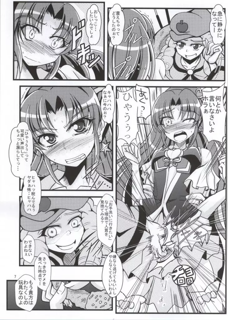 寂しい気持ちを忘れる程に Page.4