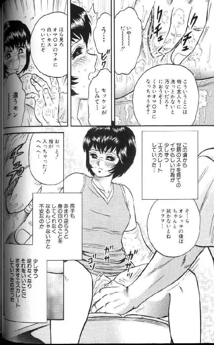 禁母淫乱 Page.42