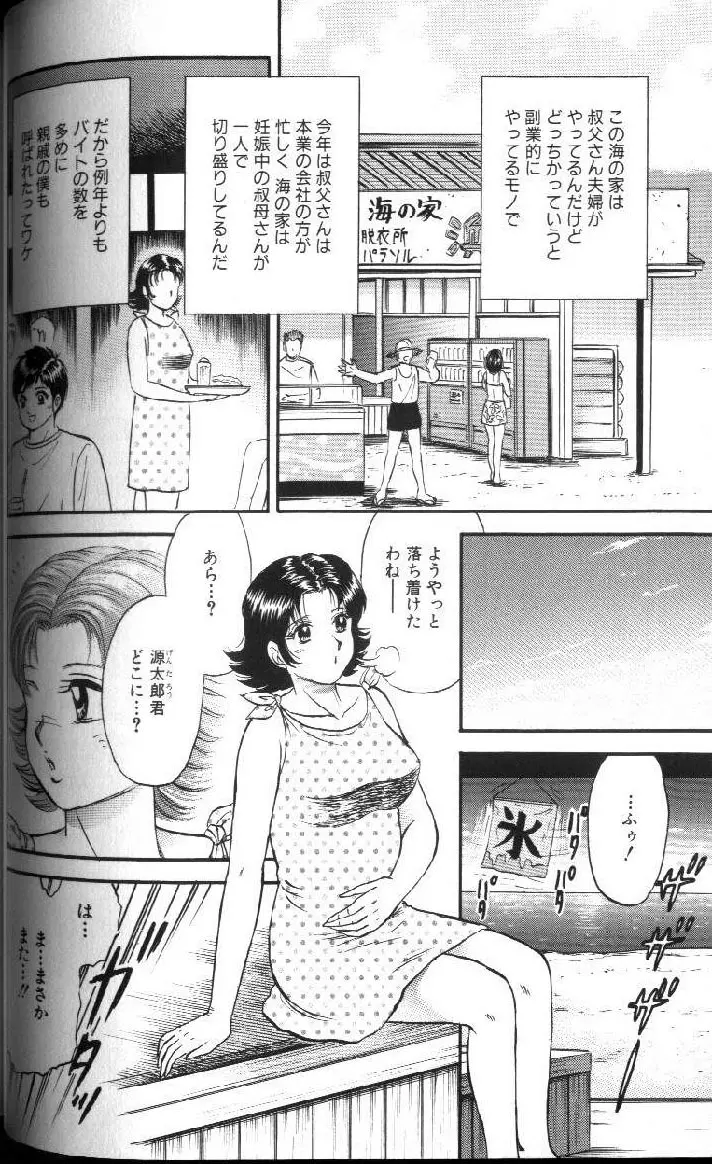 禁母淫乱 Page.55