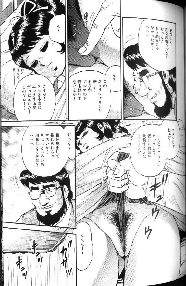 禁母淫乱 Page.74