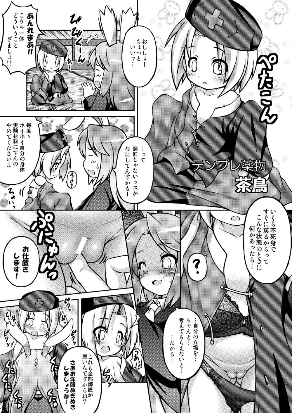 雑多エロ絵本 Page.15