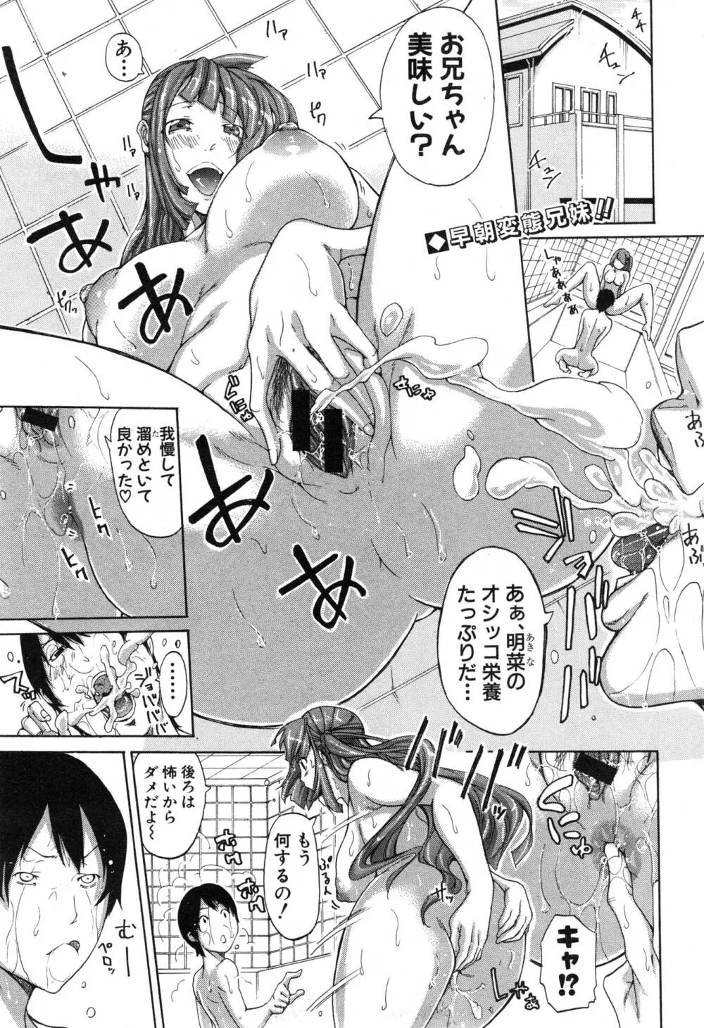 ぶら×しす 第1-3章 Page.21