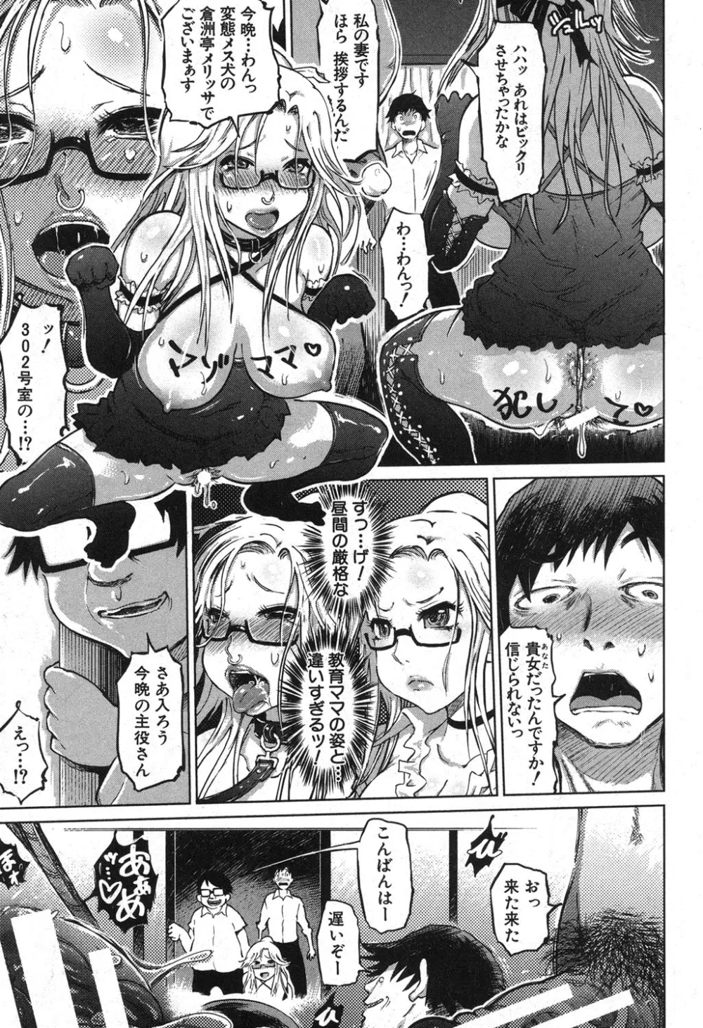 SM団地 Page.11