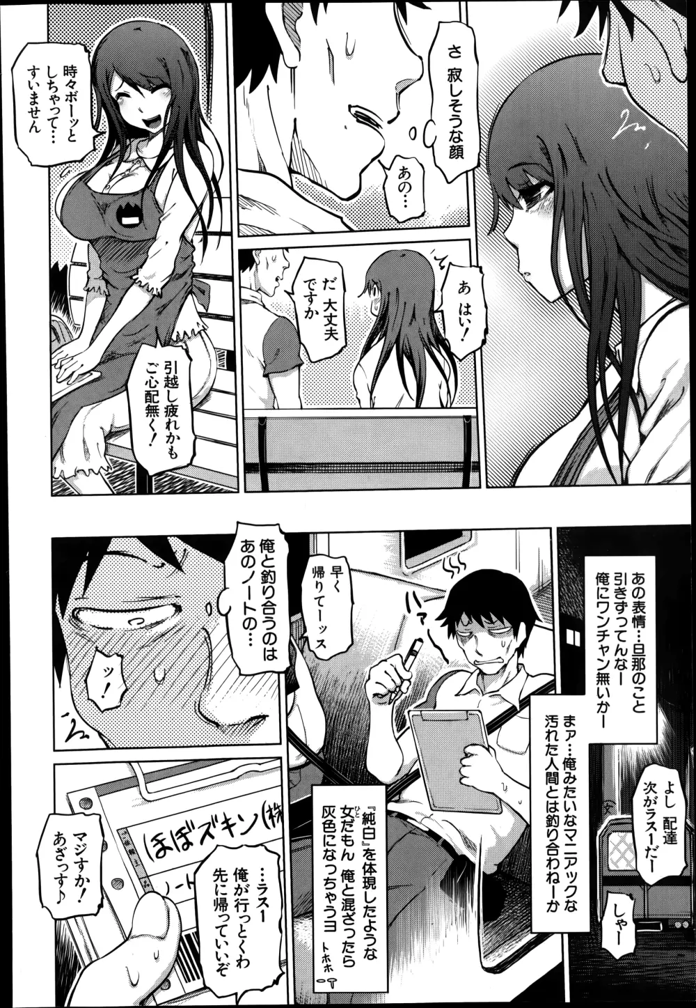 SM団地 Page.118