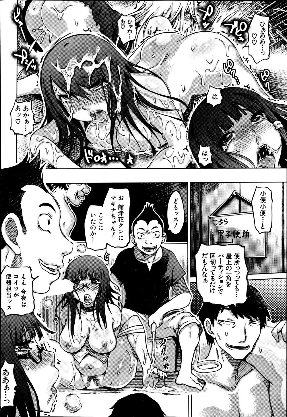 SM団地 Page.150