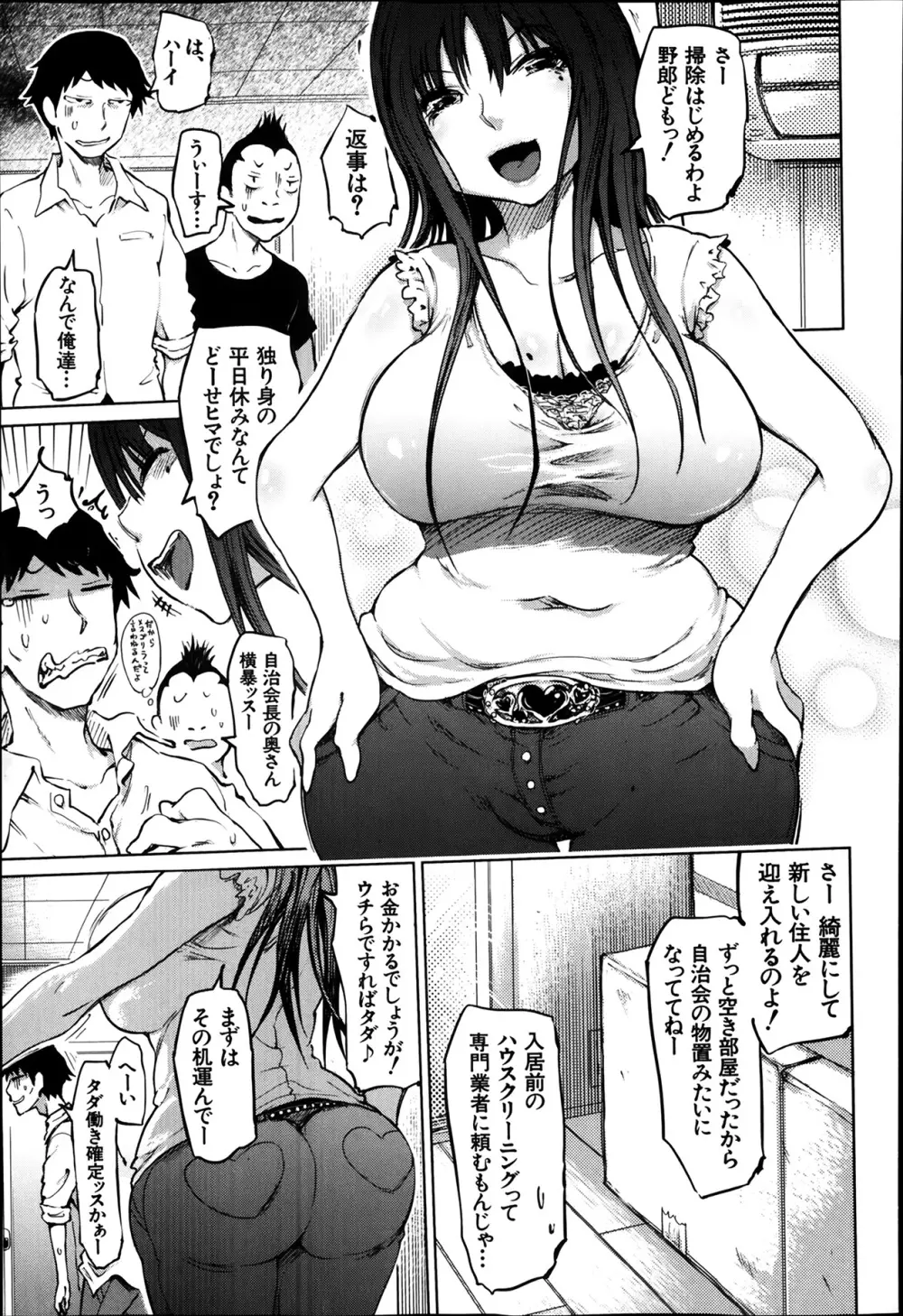 SM団地 Page.61