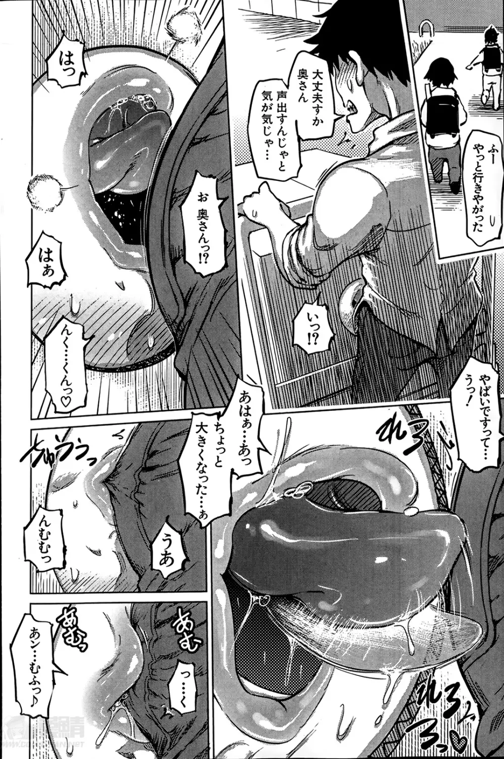 SM団地 Page.84