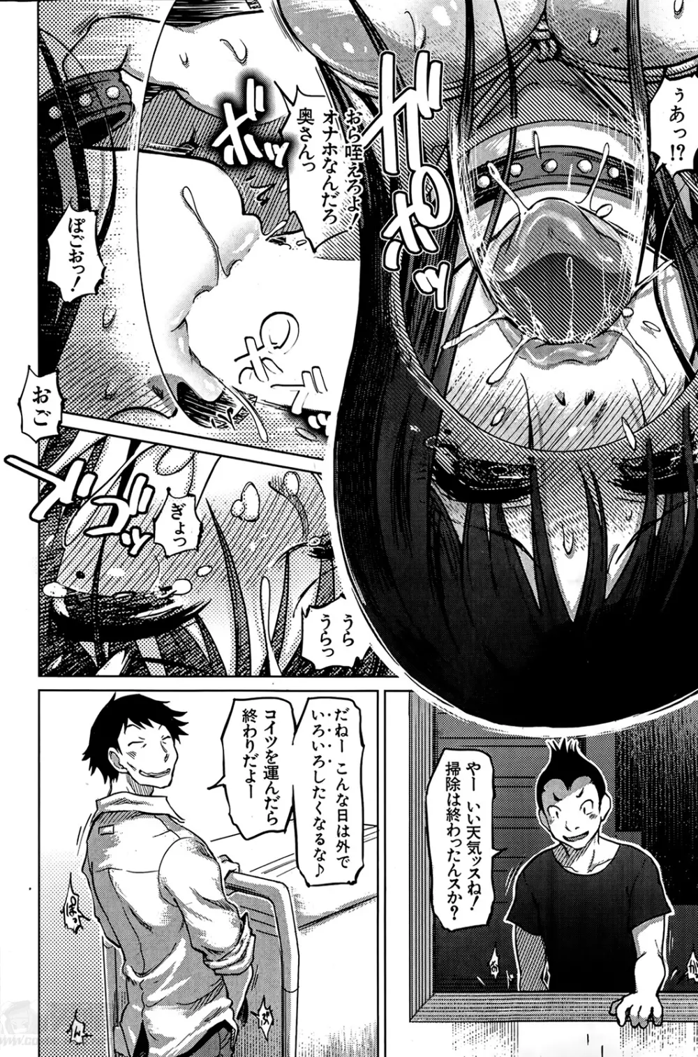 SM団地 Page.90