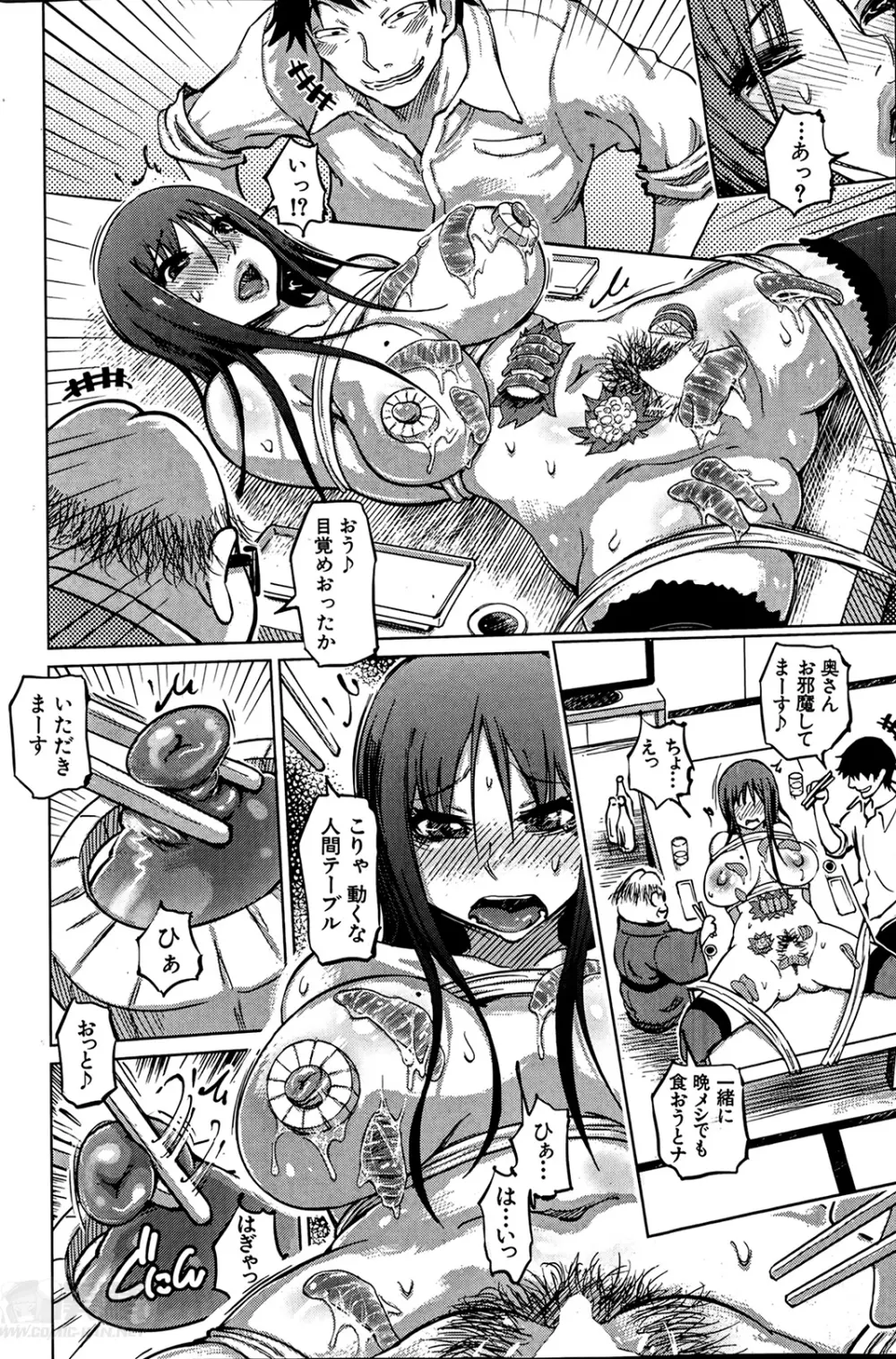 SM団地 Page.94