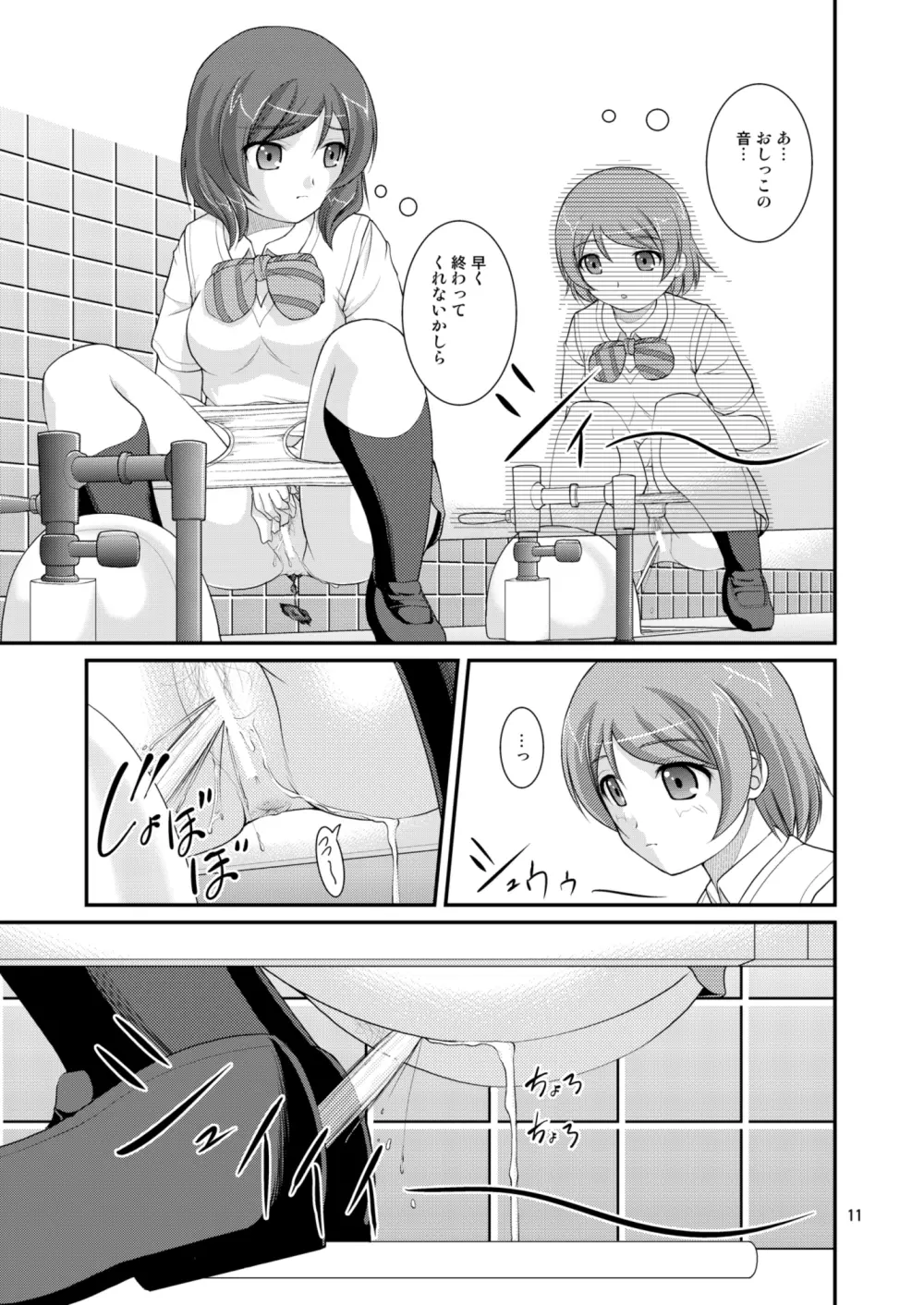 某人気スクールアイドルトイレ盗撮 vol.3 Page.11