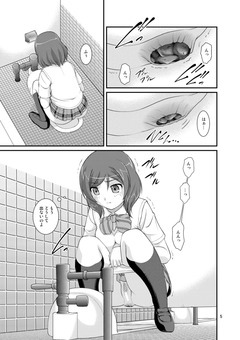 某人気スクールアイドルトイレ盗撮 vol.3 Page.5