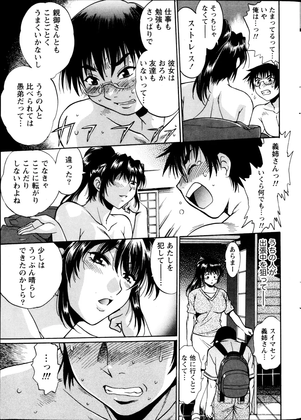 毒妻クラブ 第1-18話 Page.9