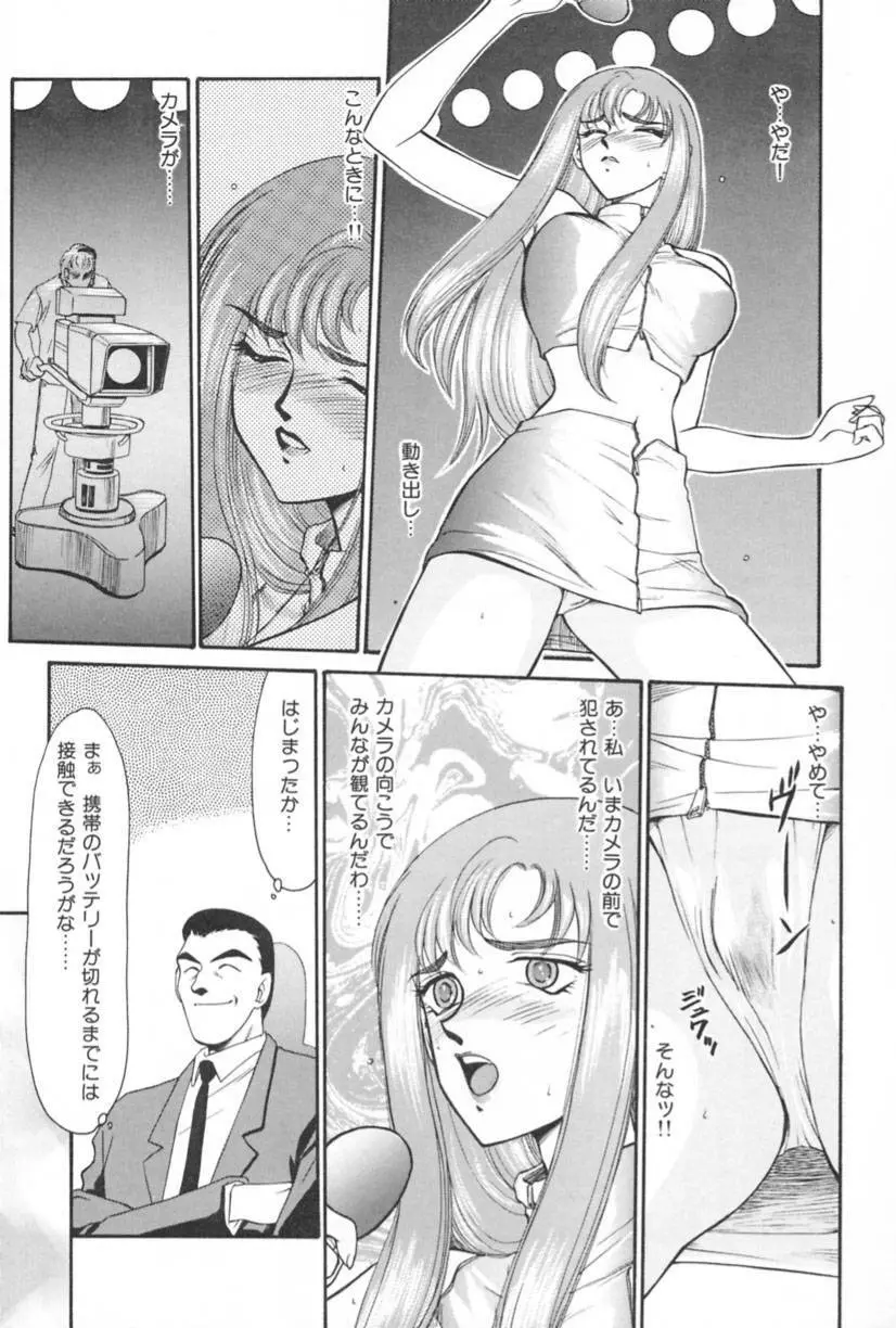 蘭の花影 Page.106