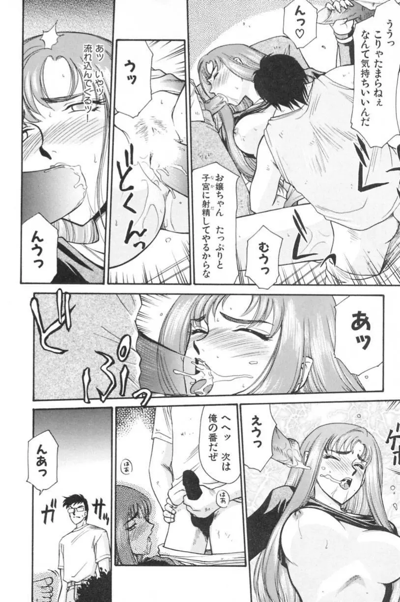 蘭の花影 Page.113