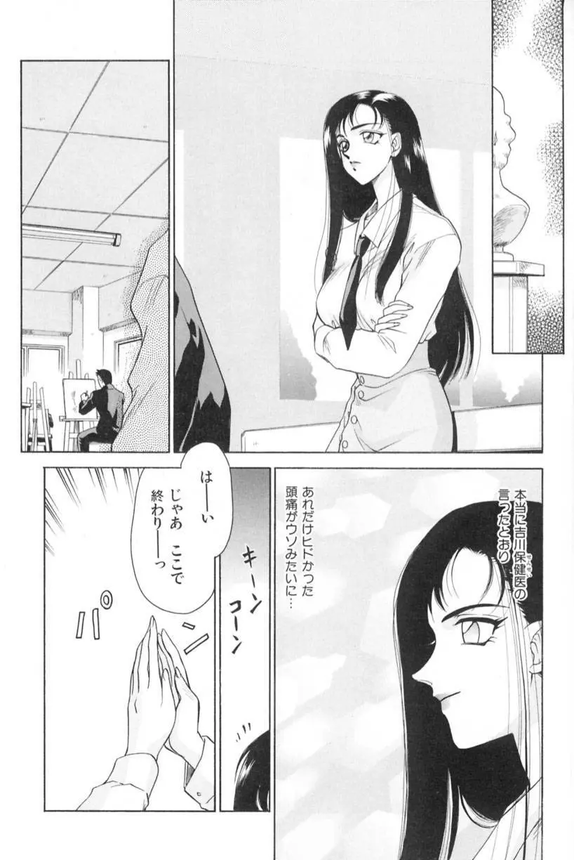 蘭の花影 Page.121