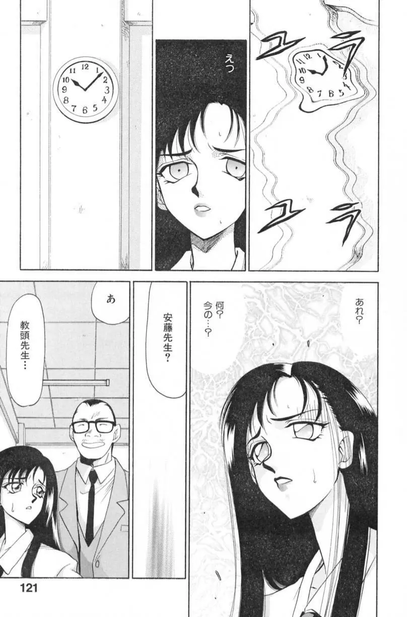 蘭の花影 Page.124