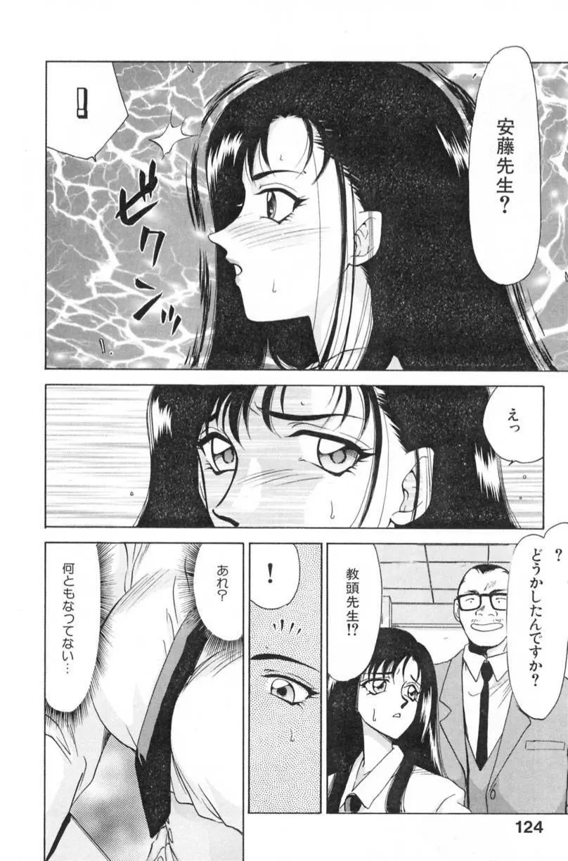 蘭の花影 Page.127