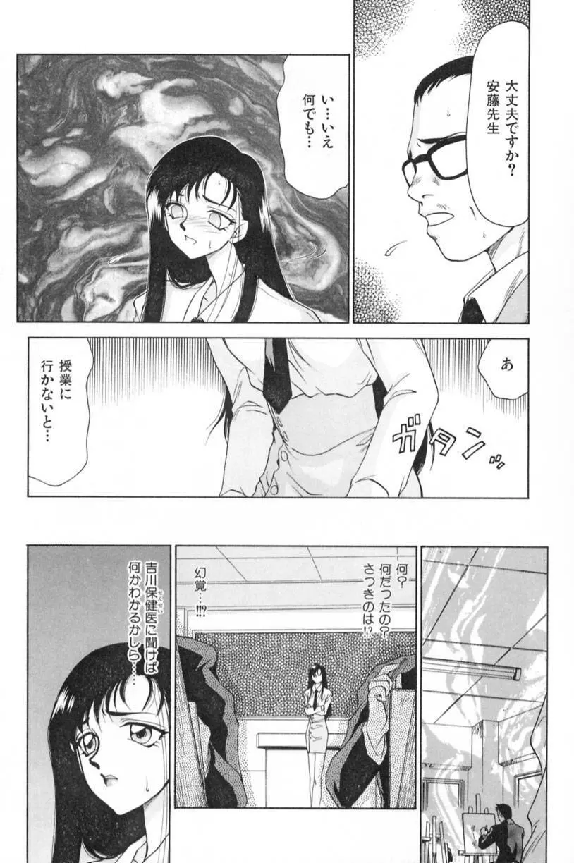 蘭の花影 Page.128