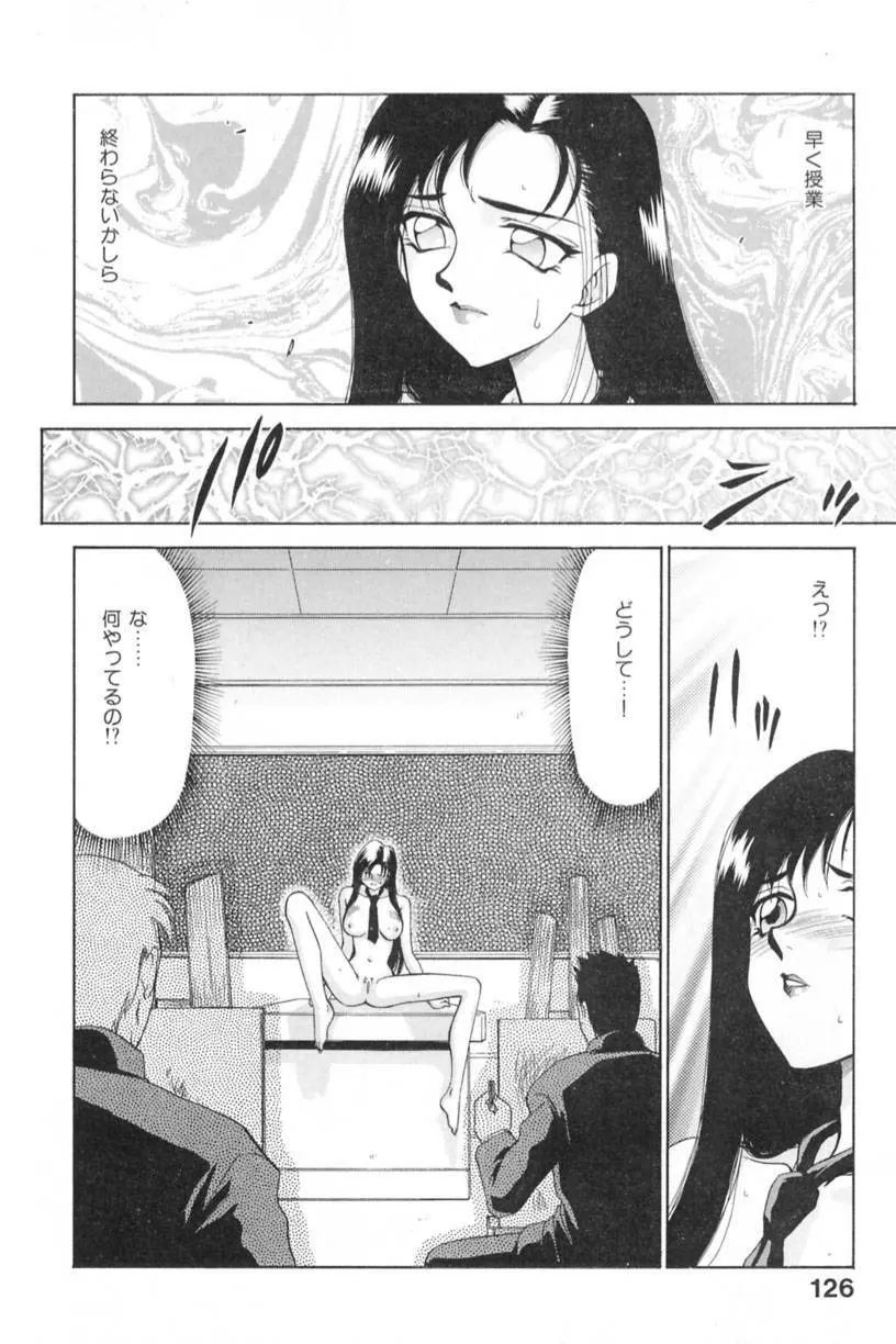 蘭の花影 Page.129