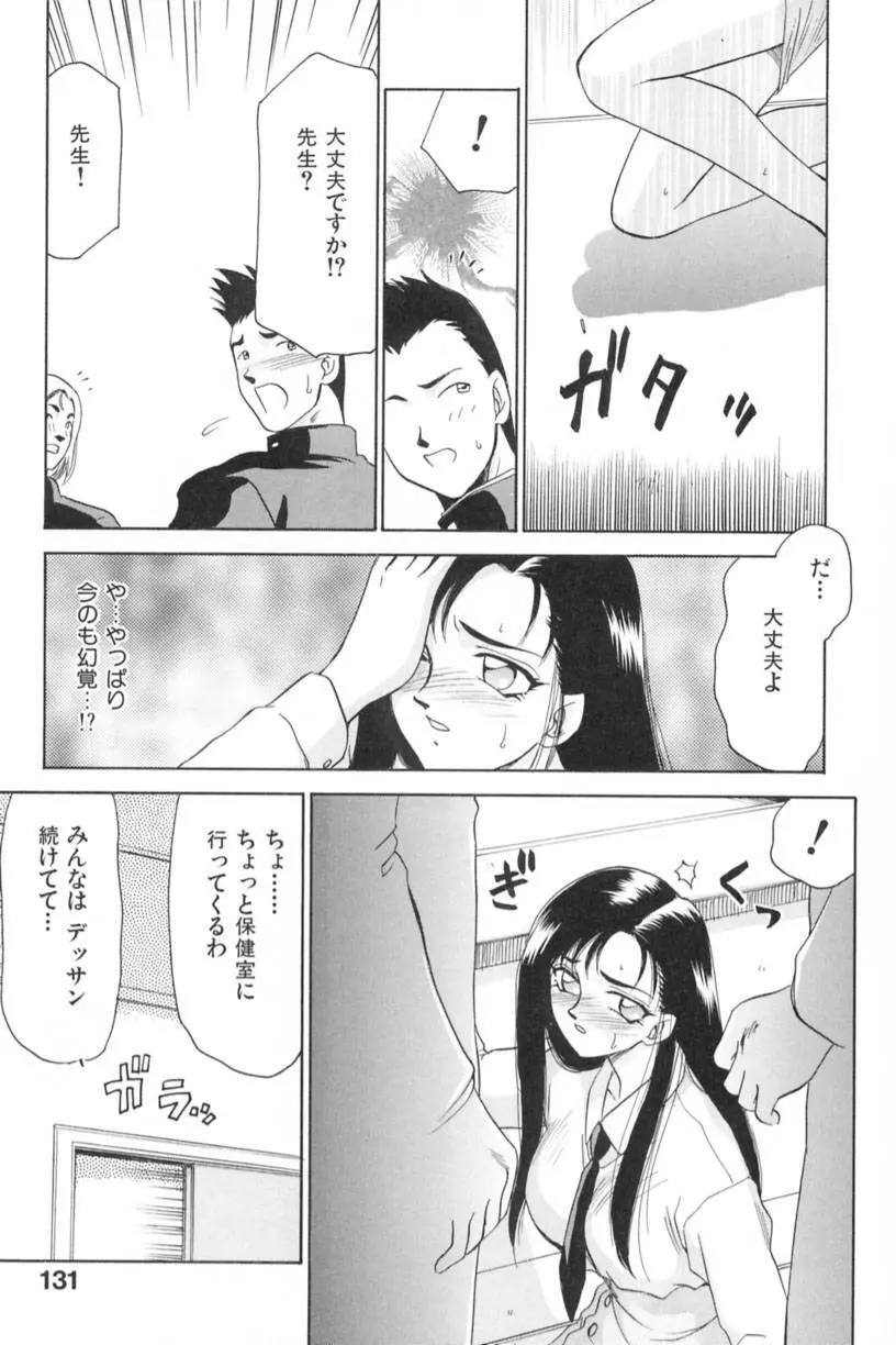 蘭の花影 Page.134