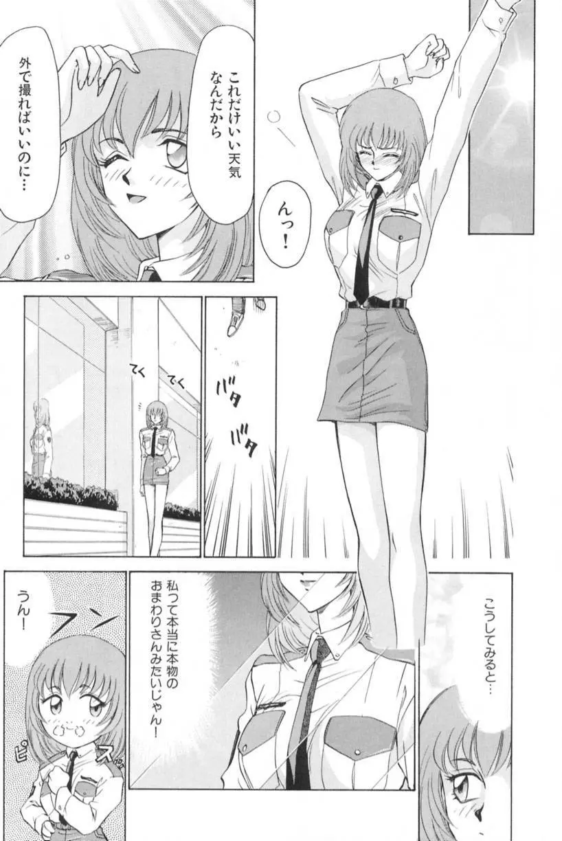 蘭の花影 Page.142