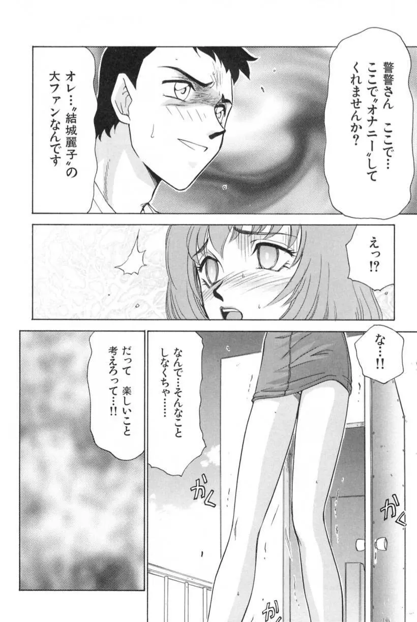 蘭の花影 Page.147