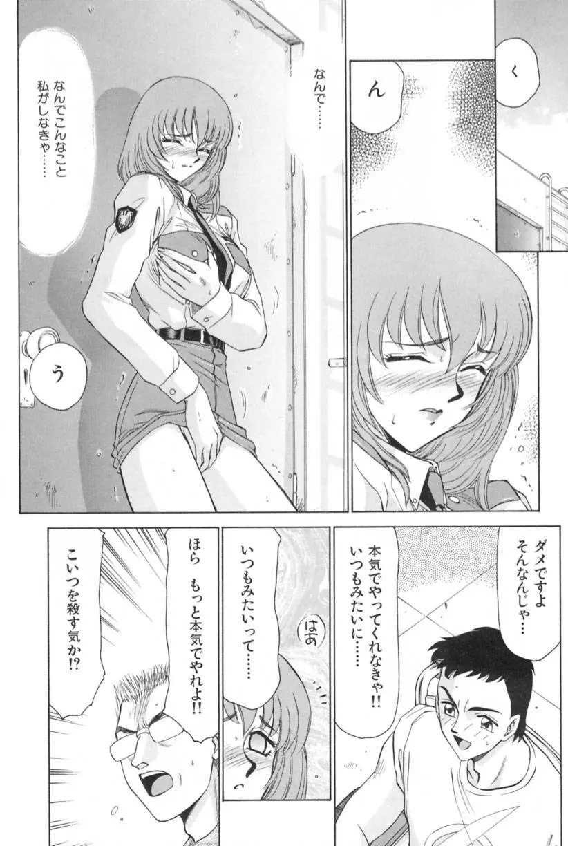 蘭の花影 Page.149