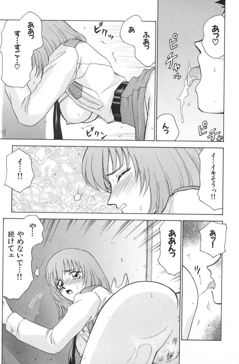 蘭の花影 Page.154