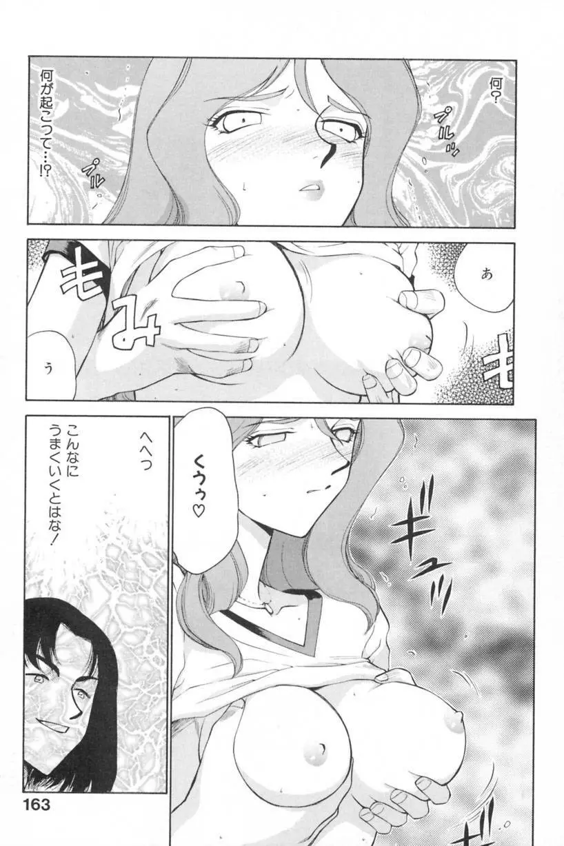 蘭の花影 Page.166