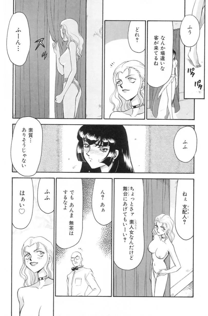 蘭の花影 Page.186