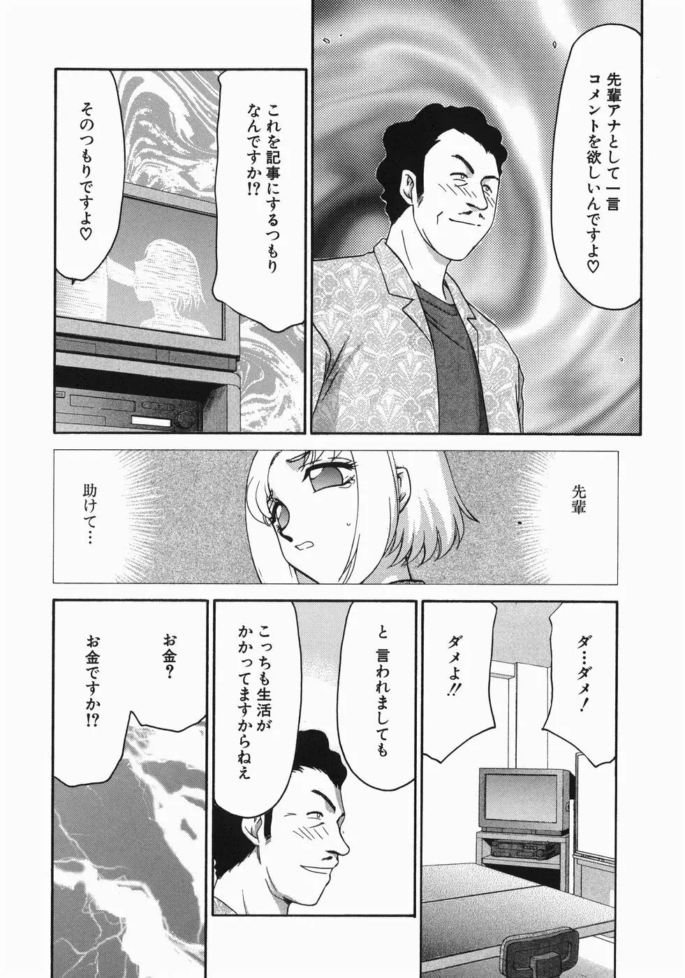 隷嬢アナ恭子 Page.40