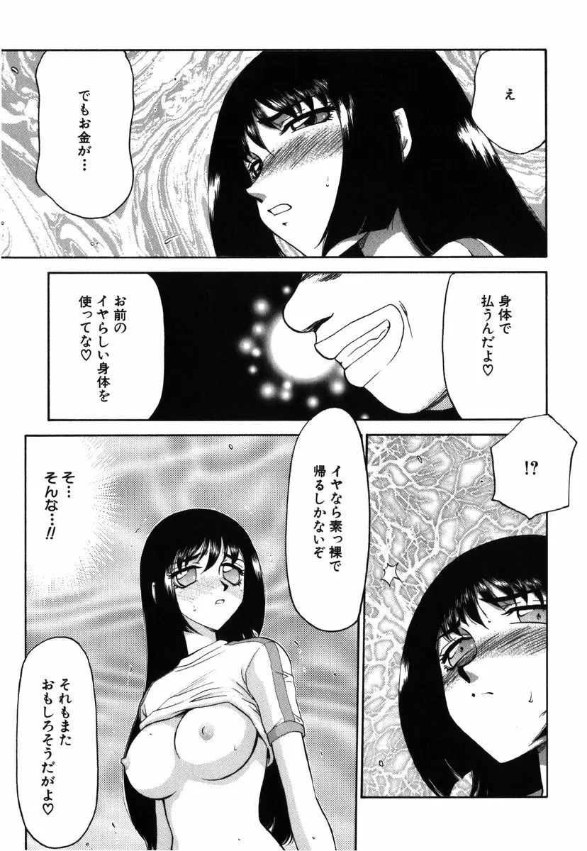 瑠璃・玻璃 Page.111