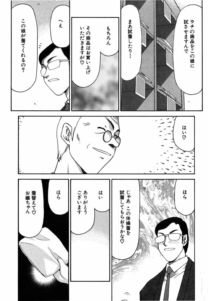 瑠璃・玻璃 Page.127