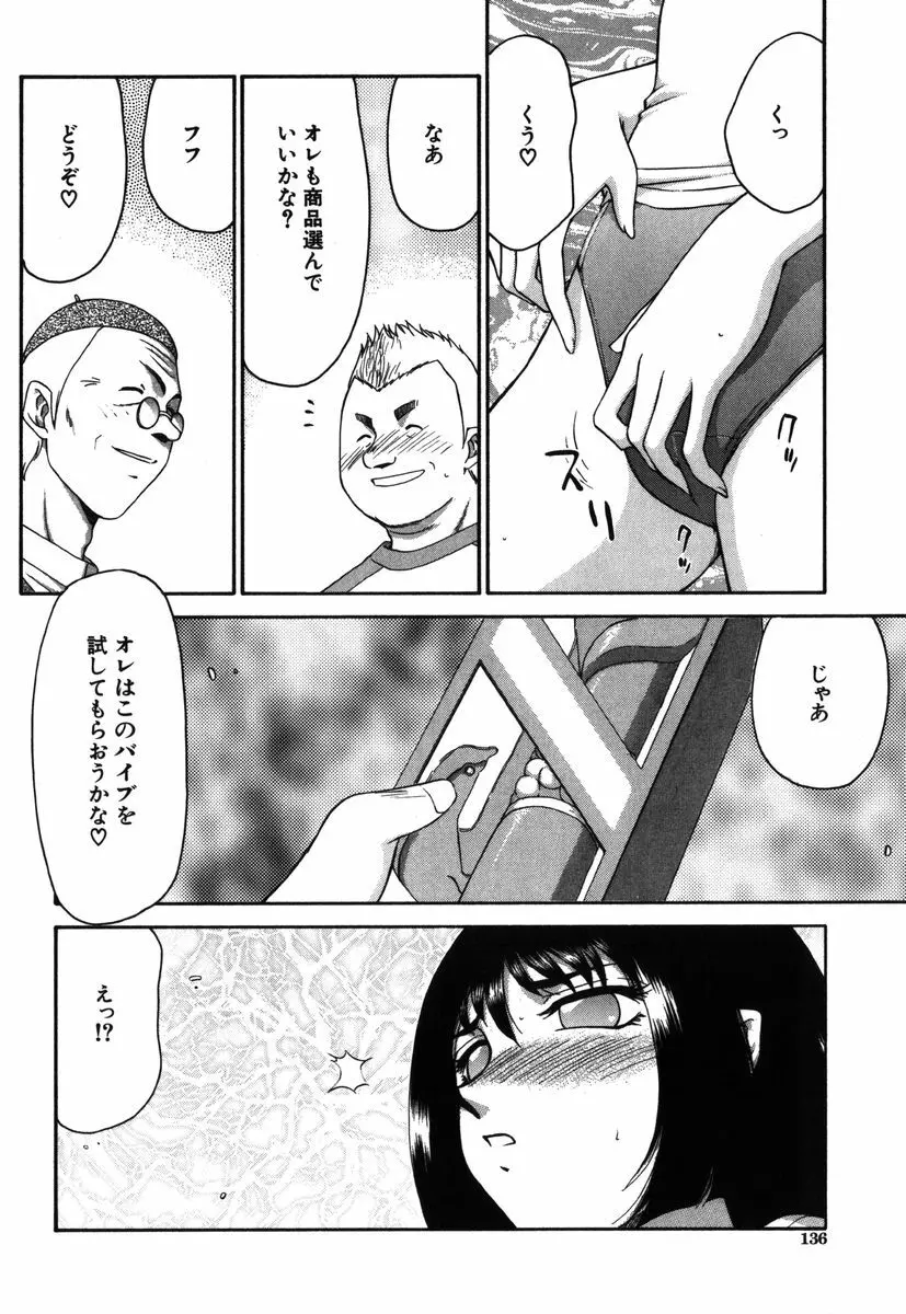 瑠璃・玻璃 Page.134