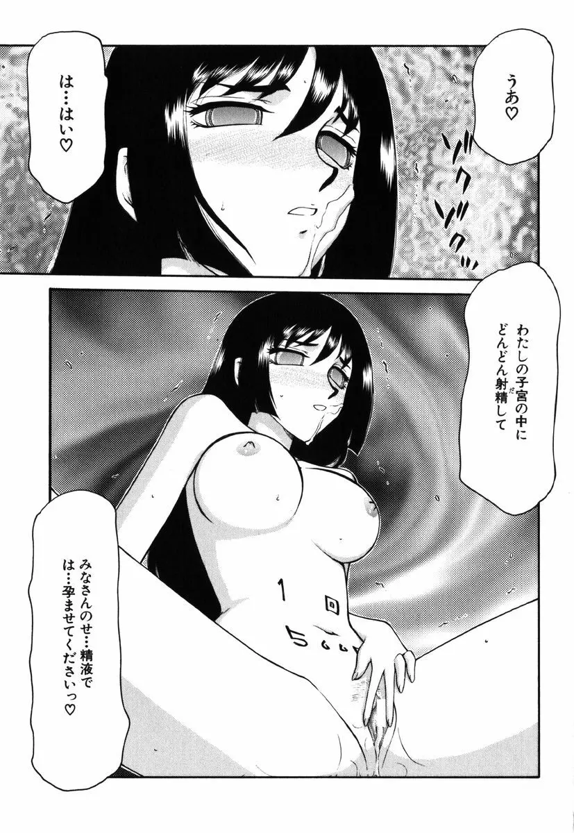 瑠璃・玻璃 Page.149